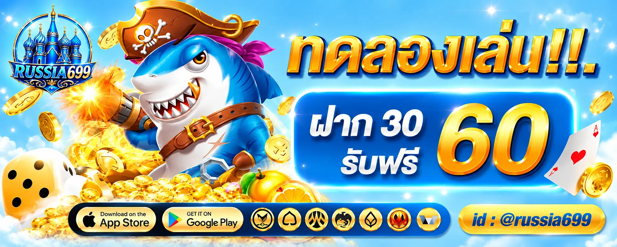 RUSSIA669 ศูนย์รวมเกมคาสิโนยอดฮิต เล่นปลอดภัย ไร้ความเสี่ยง
